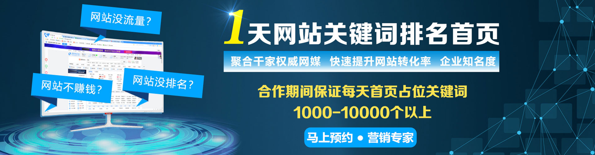 隆尧百度广告推广